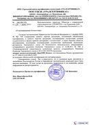 Диадэнс Космо в Черногорске купить Медицинская техника - denasosteo.ru 