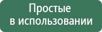 массажный аппарат Феникс