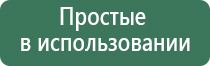 аппарат Феникс для массажа