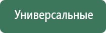 электростимулятор Феникс нервно мышечной системы