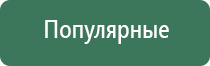 одеяло лечебное многослойное стандартное