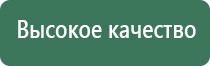 одеяло лечебное многослойное стандартное