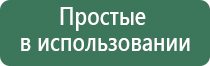 одеяло лечебное Дэнас олм 01