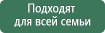 одеяло лечебное Дэнас олм 01