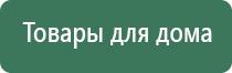 электростимулятор чрескожный универсальный