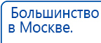 Электрод Скэнар - зонный универсальный ЭПУ-1-1(С) купить в Черногорске, Электроды Скэнар купить в Черногорске, Медицинская техника - denasosteo.ru