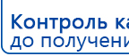 Электрод Скэнар - зонный универсальный ЭПУ-1-1(С) купить в Черногорске, Электроды Скэнар купить в Черногорске, Медицинская техника - denasosteo.ru