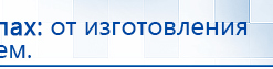 Дэнас Вертебра 5 программ купить в Черногорске, Аппараты Дэнас купить в Черногорске, Медицинская техника - denasosteo.ru