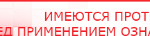 купить СКЭНАР-1-НТ (исполнение 01) артикул НТ1004 Скэнар Супер Про - Аппараты Скэнар Медицинская техника - denasosteo.ru в Черногорске