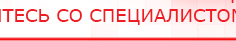 купить СКЭНАР-1-НТ (исполнение 01)  - Аппараты Скэнар Медицинская техника - denasosteo.ru в Черногорске