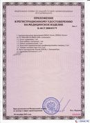 ДЭНАС-Остео 4 программы в Черногорске купить Медицинская техника - denasosteo.ru 
