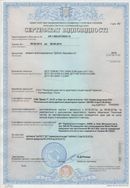 НейроДэнас - Вертебра  купить в Черногорске Медицинская техника - denasosteo.ru