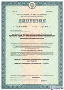 НейроДэнас - Вертебра  купить в Черногорске Медицинская техника - denasosteo.ru