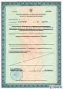 НейроДэнас - Вертебра  в Черногорске купить Медицинская техника - denasosteo.ru 