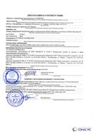 НейроДэнас - Вертебра  купить в Черногорске Медицинская техника - denasosteo.ru