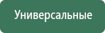 физиотерапевтический аппарат Меркурий