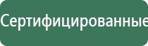 Дэнас Кардио мини стимулятор