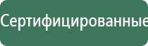 Дэнас электроды
